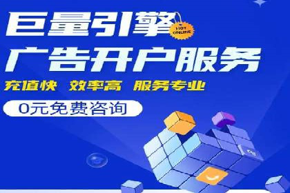 SEM服务公司助力企业线上线下融合案例