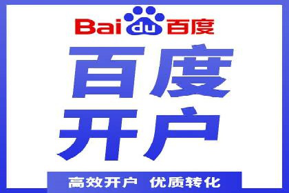 从零到一：百度推广代理商助力企业品牌升级